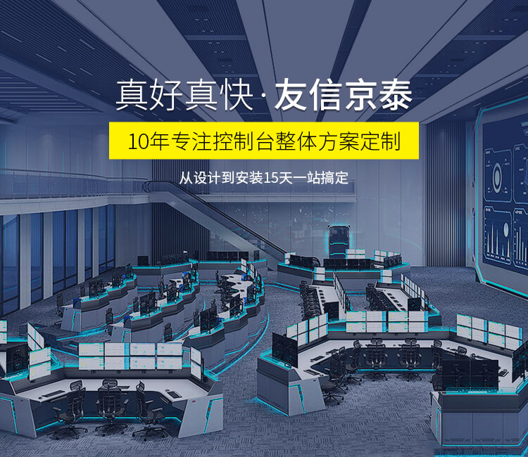 真好真快，友信京泰