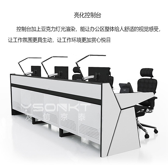 亮化控制臺(tái)-yx